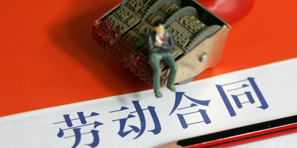 勞動合同到期公司不續(xù)簽，員工該怎么辦？