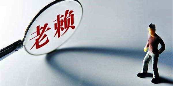 老賴欠債不還,向法院申請(qǐng)強(qiáng)制執(zhí)行,他會(huì)面臨什么后果?