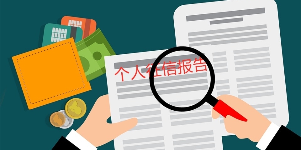 婚前該查征信嗎?關(guān)于征信你需要知道的