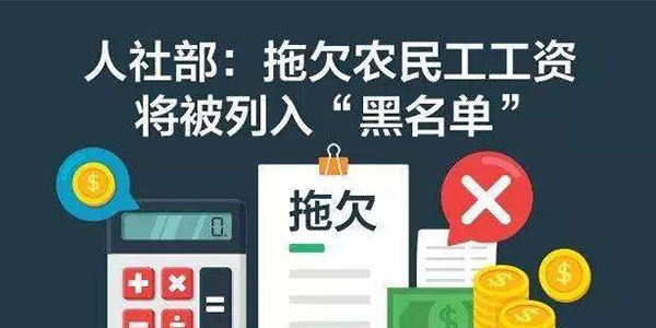 怎樣屬于拖欠工資