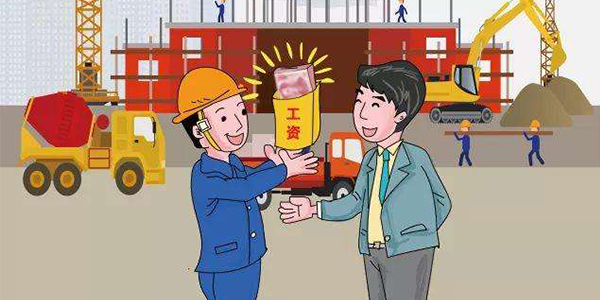 如何討要拖欠的工資