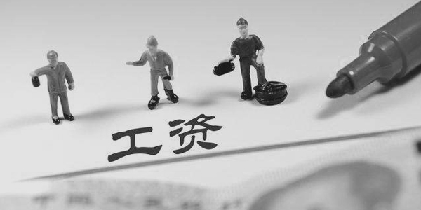 老板不發工資?超過一個月就能申請勞動仲裁了!
