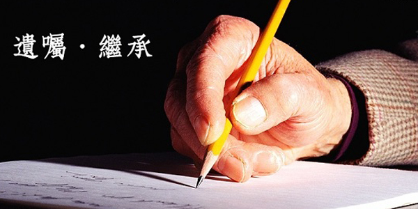 口頭遺囑沒有見證人，是否具有法律效力？