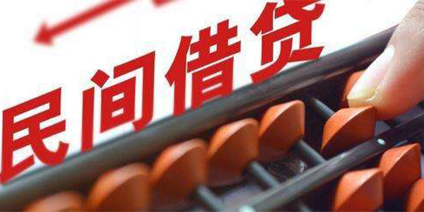 民間借貸受法律保護嗎
