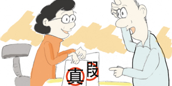 假合同生效嗎