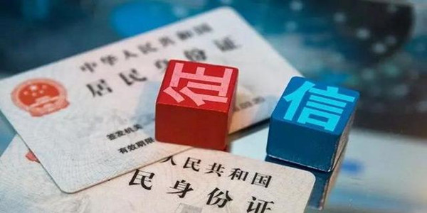 征信.jpg