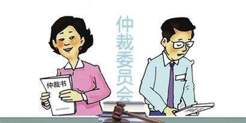 收到勞動仲裁通知書一定要去嗎