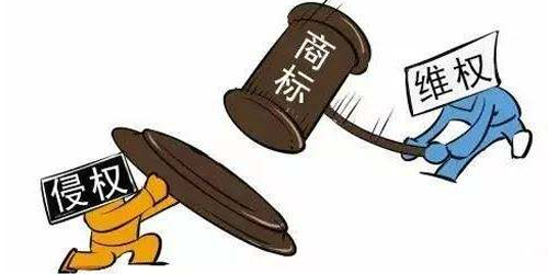 別讓你的商標為他人做了嫁衣   