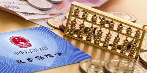社保  .jpg