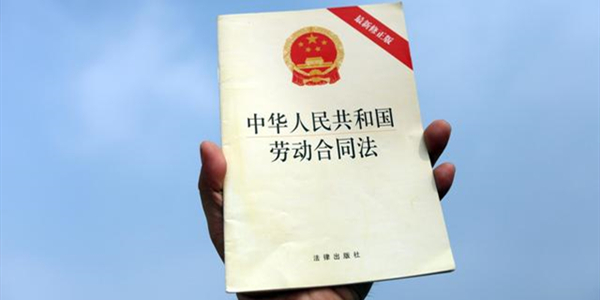 勞動合同.jpg