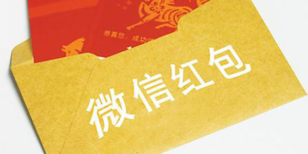 微信騙紅包可以立案嗎