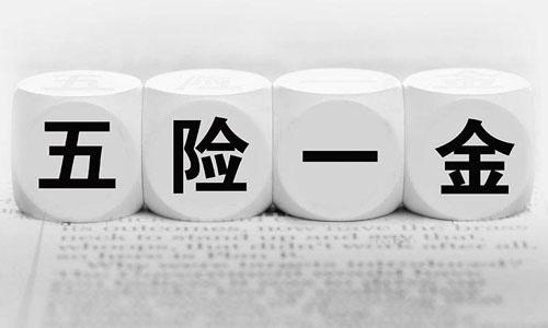 社保補(bǔ)繳有時(shí)間限制嗎？