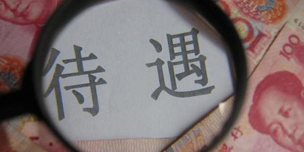 辭職前需要預告解除嗎