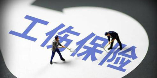 二級工傷會怎么理賠?