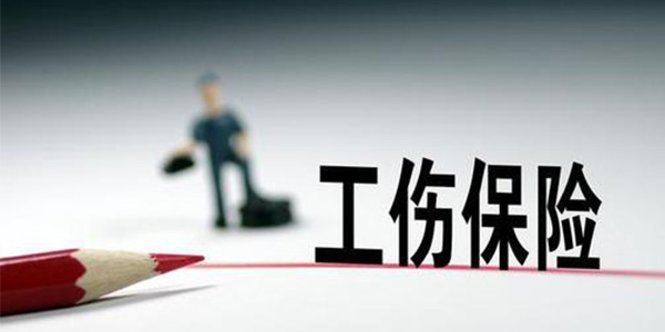 二級工傷會怎么認(rèn)定?