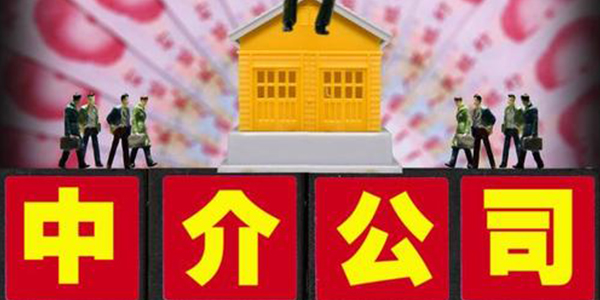 房屋中介糾紛,你了解多少
