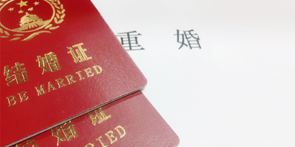重婚罪的認定？哪些行為會構成重婚罪?