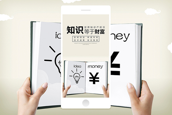 9月1日起，這些知識(shí)產(chǎn)權(quán)新規(guī)正式實(shí)施！