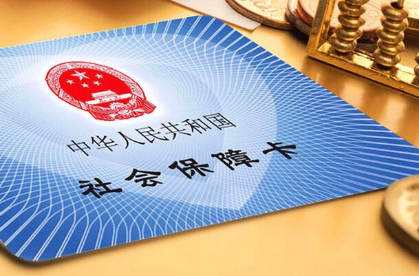 員工自愿放棄社保,用人單位可免責嗎?