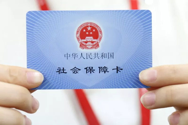 單位不給員工繳納社保將會承擔哪些法律責任?