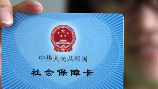 試用期期間,公司該不該給員工繳納社保?