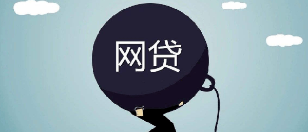 網上貸款被騙，簽了合同怎么辦？