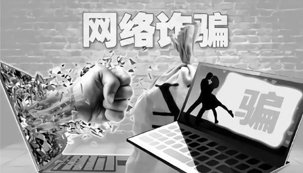 被網(wǎng)絡(luò)詐騙的錢還能追回來(lái)嗎？