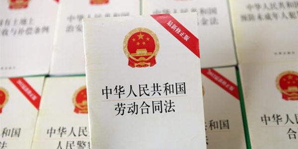 勞動合同.jpg