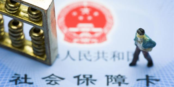 社保.jpg