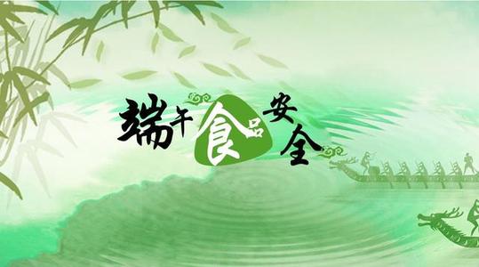 端午食品安全之十倍賠償