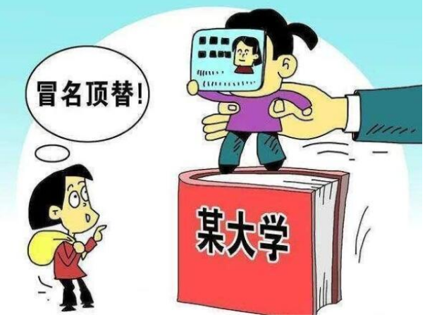 高考防冒名頂替攻略