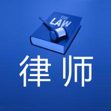 怎樣找律師發(fā)律師函