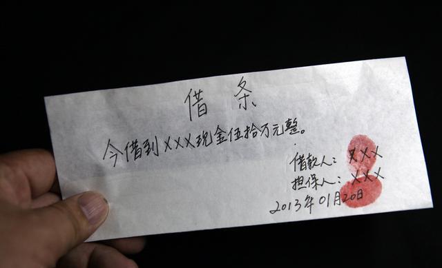 【收藏】有借條為啥還輸了官司？借條中這12個陷阱要知道？