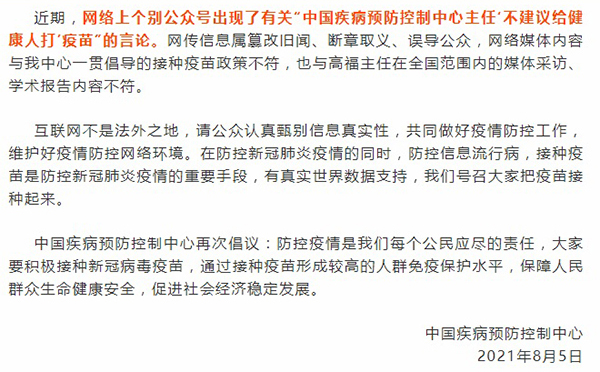 疫情相關的謠言和騙局再次出現，請大家注意防范！