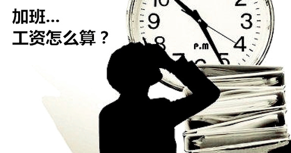2021國慶節放假加班工資不是按7天算的？