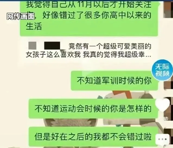 上海已婚女老師出軌16歲學生，爆出的聊天記錄令人震驚。